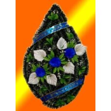 Ритуальный венок БВ-23 в -120см, ш -50см